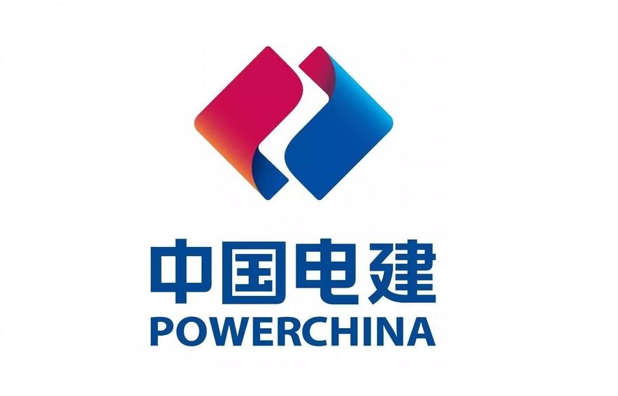 中国电建 中国电建